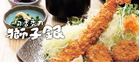 旬香秀刀「獅子銀」